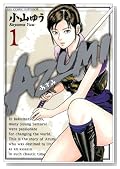 AZUMI-������- 1 (�r�b�O�R�~�b�N�X)�̃C���[�W���g�傷��
