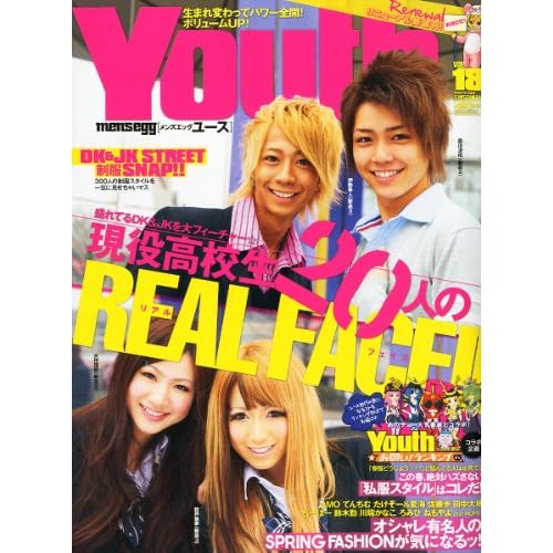 men's egg Youth 2011年5月号 表紙画像