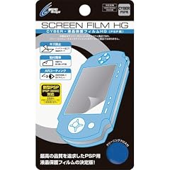 CYBER・液晶保護フィルムHG(PSP-1000/2000/3000用)