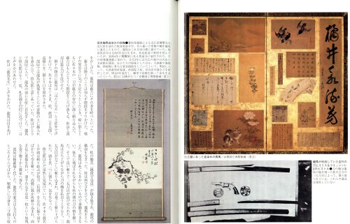 図説坂本龍馬