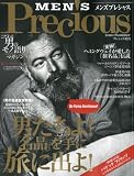 MEN'S Precious (メンズ・プレシャス) 2010年 07月号 [雑誌]