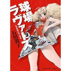 ���ꃉ���@�[�Y�[�����싅�ɍs�����R�[ 03 (�����O�L���O�R�~�b�N�X)