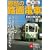 ���D�̘H�ʓd��DVD�u�b�N (��MOOK)