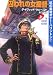 囚われの女提督〈上〉―紅の勇者オナー・ハリントン〈7〉 (ハヤカワ文庫SF)