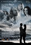 Fugitive Pieces DVD [REGION PAL] GR IMPORT DVD