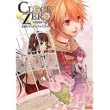 CLOCK ZERO ～終焉の一秒～ 公式ビジュアルファンブック (B's-LOG COLLECTION)