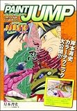 Naruto Paint Jump How to Color Art Book