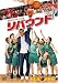 DVD�u���o�E���h [DVD]�v