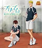 プリズム (アニメ「テニスの王子様」)