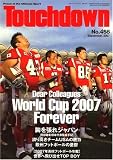 Touchdown (タッチダウン) 2007年 09月号 [雑誌]