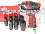 信濃　SI-1600B-HAPPY　ULTAR　エアーインパクトレンチ　1/2　おまけ付7