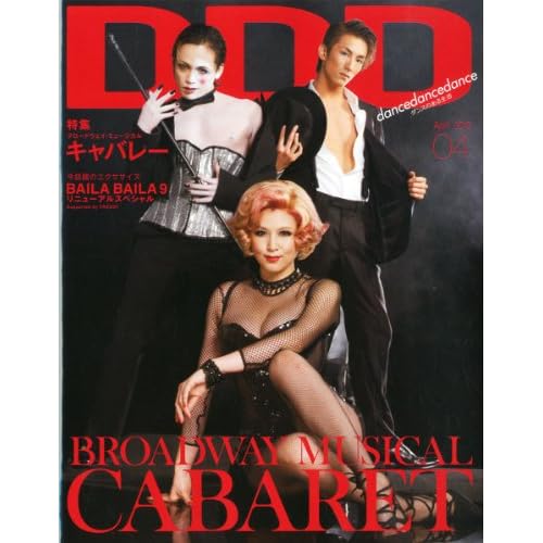 DDD 2012年4月号 表紙画像