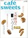 cafe-sweets (���ե�-��������) vol.131 (���Ľ�ŹMOOK)