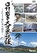 3.11岩手・大津波の記録　〜2011東日本大震災〜［DVD-ROM］