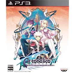 アルトネリコ3 世界終焉の引鉄は少女の詩が弾く 特典 オフィシャルビジュアルブック付き