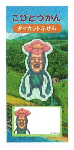 ���тƂÂ���&nbsp;�_�C�J�b�g�ӂ���&nbsp;���g���n�i�K�V��