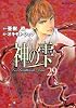 神の雫（29） (モーニングKC)