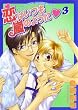 Love Is Like a Hurricane 3