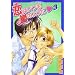 Love Is Like A Hurricane Volume 3 (Yaoi) (v. 3)