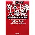 2010�N���{��`�唚��!�\�ً}!�ߖ���10�̗\��