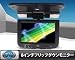 東芝デジタル液晶★8インチフリップダウンモニター