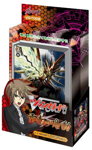 カードファイト!! ヴァンガード トライアルデッキ VG-TD06 雷竜の鳴動