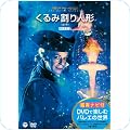 バレエ