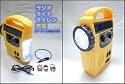 【災害対策】手動充電可能ラジオライトエマージェンシーライト【携帯充電】