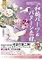和柄パーツ&パターン素材 Vol.2 (CD-ROM付)