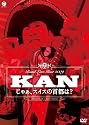 BAND LIVE TOUR 2009 じゃぁ、スイスの首都は? [DVD]
