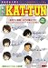 6人のKAT‐TUN