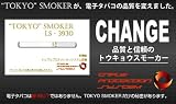 ジェイ・エス・シー 電子タバコ TOKYO SMOKER (トウキョウスモーカー) LS-3930