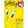 Ｉ ＬｏｖｅトゥイーティーコレクションＢＯＯＫ<br>宝島社<br>1365円<br>ISBN:9784796682398