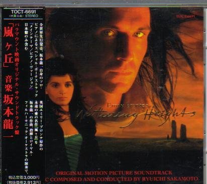 Emily Bronte's Wuthering Heights [Japan Import] Ryuichi Sakamoto