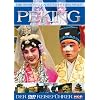 Die sch�nsten St�dte der Welt - Peking