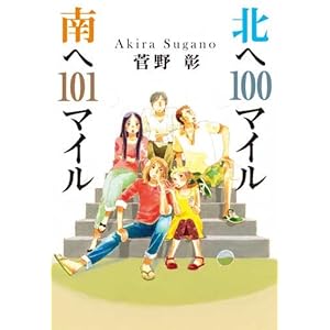 �k��100�}�C����ւP�O�P�}�C��