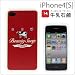 [SoftBank/au iPhone 4S/4専用]企業コラボ企画 牛乳石鹸iPhone4[S]ケース(赤箱)
