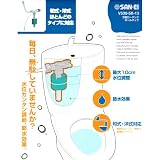 三栄水栓 万能ロータンクボールタップ V530-5X-13