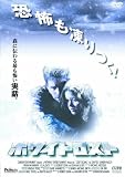 ホワイトロスト CBX-30 [DVD]