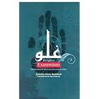 Religious Extremism: Intellectual and Doctrinal Deviance in Islam by Ayatullah Ne'matollah Salehi Najafabadi, Tr. Dr. Hamid Mavani, Dr. Hamid Mavani, and Mr. Shahram Ettehadi