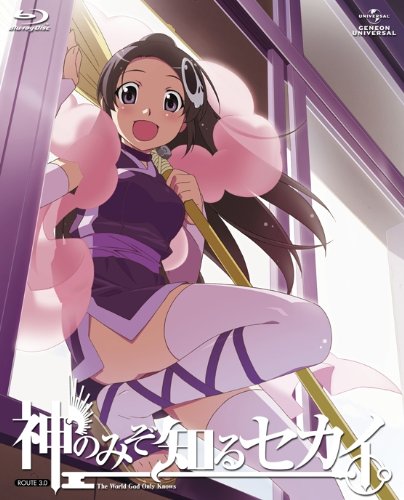 神のみぞ知るセカイ ROUTE 3.0 〈初回限定版〉 [Blu-ray]