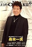 カラオケ ONGAKU (オンガク) 2008年 04月号 [雑誌]-