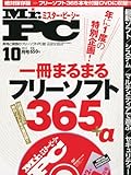 書評 Mr.PC (ミスターピーシー) 2012年 10月号 [雑誌] by hamachobi