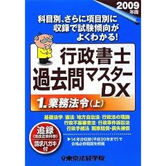 �s�����m�ߋ���}�X�^�[DX�q1�r�Ɩ��@�߁q��(2009�N��)�r