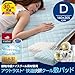 Made in Japan Comfortable Sleep Cooling Mattress Pad. Outlast (R) Nasa Use Material +Nice Cool (R) Touched Cool ＋Teijin Chemitacβeco/queen /Blue. Japanese Import.