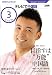 NHK テレビで中国語 2011年 03月号 [雑誌]
