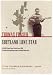 Thomas Fraser - Shetland Lone Star [DVD] [2009]