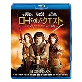 ロード・オブ・クエスト　～ドラゴンとユニコーンの剣～ [Blu-ray]