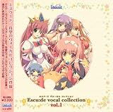 エスクードヴォーカルコレクション Vol.1