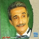 Best of Emad Raam - Persian Music